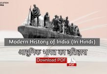 Modern History of India PDF in Hindi Download modern history of india pdf download