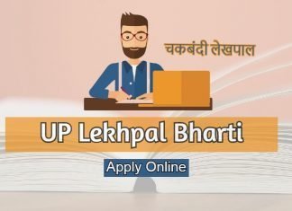 UP Lekhpal Bharti 2025 Apply Online for 7994 Vacancies UP Lekhpal Bharti