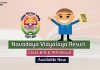 Navodaya Vidyalaya Result 2025, JNVST Class 6th, 9th Result Available! navodaya vidyalaya result check now