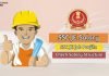 SSC JE Salary 2020 SSC JE Job Profile and Salary Structure ssc je salary