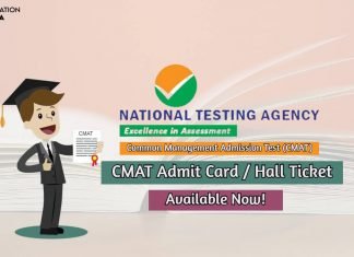CMAT Admit Card 2021 Download CMAT Hall Ticket (Direct Link) cmat admit card