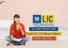 LIC AAO Admit Card 2020 Download Prelims Admit Card lic aao admit card