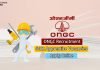 ONGC Recruitment 2020 Apply Online For 4182 Apprentice Vacancies ongc recruitment