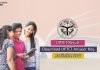 UPTET Result 2020 Direct Link to Access UPTET Result uptet result