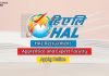 HAL Recruitment 2020 Apply Online for 2000 Apprentice and Faculty Posts HAL Recruitment