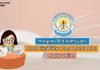 Haryana BEd Admission 2020 Available, Check now Important Dates, Eligibility And Fees haryana bed admission