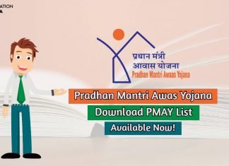 PMAY List 2020 Pradhan Mantri Awas Yojana Application Form List Download pmay list