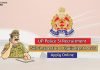UP Police SI Recruitment 2020 Check Notification, Apply Online for 9534 Vacancies up police si recruitment