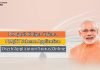 PM Garib Kalyan Yojana 2020 PMGKY Scheme Application Status Online. pm garib kalyan yojana