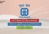 UCO Bank SO Recruitment 2020 Online Application For 91 SO Vacancies uco bank so recruitment