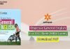 SP Bakshi English Book PDF Objective General English By SP Bakshi sp bakshi english book pdf