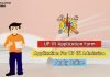 UP ITI Online Form 2021 Online Application For UP ITI Admission up iti online form