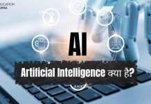 Artificial Intelligence In Hindi AI क्या है।..?? artificial intelligence in hindi