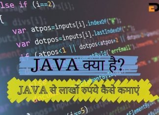 JAVA क्या है और JAVA को कैसे सीखे..?? java kya hai