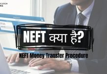 NEFT Full Form, NEFT क्या है जानिए हिंदी में..?? NEFT Full Form