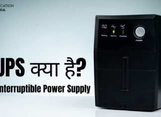 UPS Full Form In Hindi UPS क्या होता है? ups full form