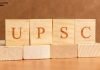 UPSC Full Form In Hindi UPSC क्या है? उसके कार्य और सम्बंधित जानकारी upsc full form in hindi