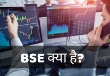 BSE क्या है? BSE का इतिहास जानिये हिंदी में bse full form in hindi