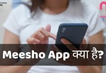 Meesho App क्या है? Meesho App से पैसे कैसे कमाएं? meesho app kya hai