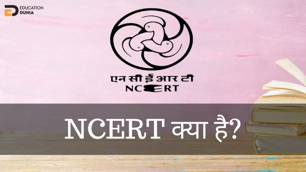 NCERT Full Form In Hindi NCERT NCERT 