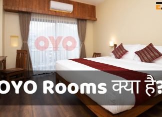OYO Rooms क्या हैं? OYO की पूरी जानकारी हिंदी में oyo full form in hindi