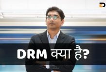 DRM Full Form In Railway DRM क्या है? DRM कैसे बने? drm full form in railway
