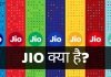 JIO क्या है? JIO Full Form क्या है? JIO की पूरी जानकारी हिंदी में jio full form in hindi