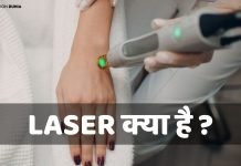 LASER Full Form LASER क्या है? LASER की पूरी जानकारी laser full form