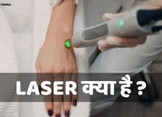 LASER Full Form LASER क्या है? LASER की पूरी जानकारी laser full form