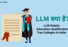LLM Full Form LLM क्या है? पूरी जानकारी हिंदी में llm full form