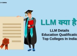 LLM Full Form LLM क्या है? पूरी जानकारी हिंदी में llm full form