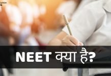 NEET क्या है? Online Apply कैसे करे? NEET Entrance Exam Tips neet full form in hindi
