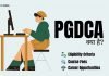 PGDCA Full Form PGDCA क्या है? PGDCA की पूरी जानकारी pgdca full form