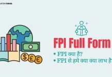 FPI Full Form In Hindi – FPI क्या है? fpi full form in hindi