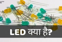 LED क्या है? LED कैसे कार्य करता है? जानिये हिंदी में led full form in hindi