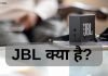 JBL Full Form, JBL क्या है? जानिये हिंदी में jbl full form in hindi
