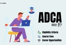 ADCA Full Form ADCA क्या है? ADCA की पूरी जानकारी adca full form