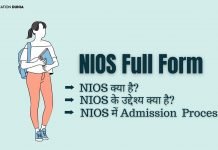NIOS Full Form In Hindi – NIOS क्या है? nios full form in hindi