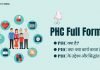 PHC Full Form In Hindi PHC क्या है? जानिये हिंदी में phc full form in hindi